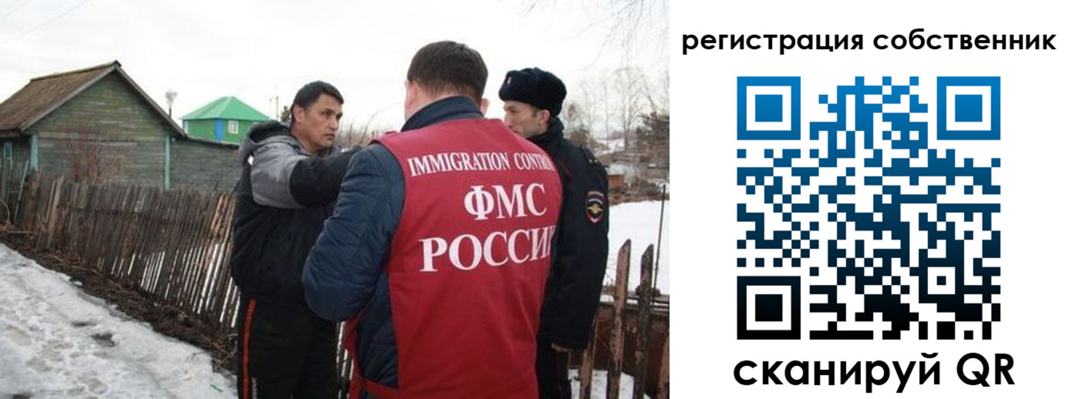 прописка от собственника в Минусинске