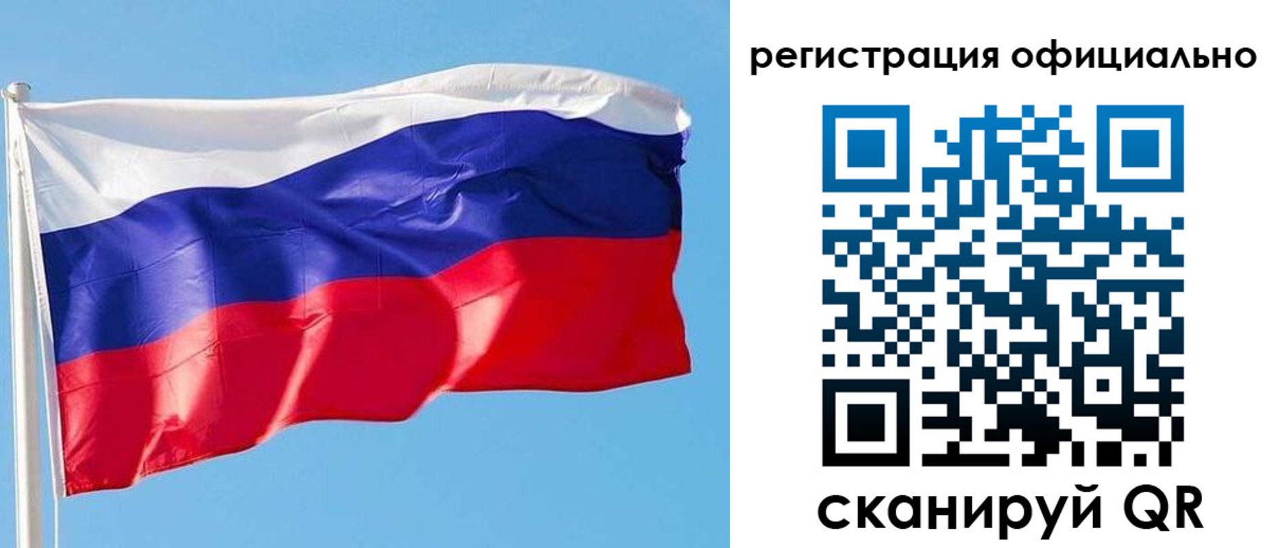 прописка ребенка в Минусинске