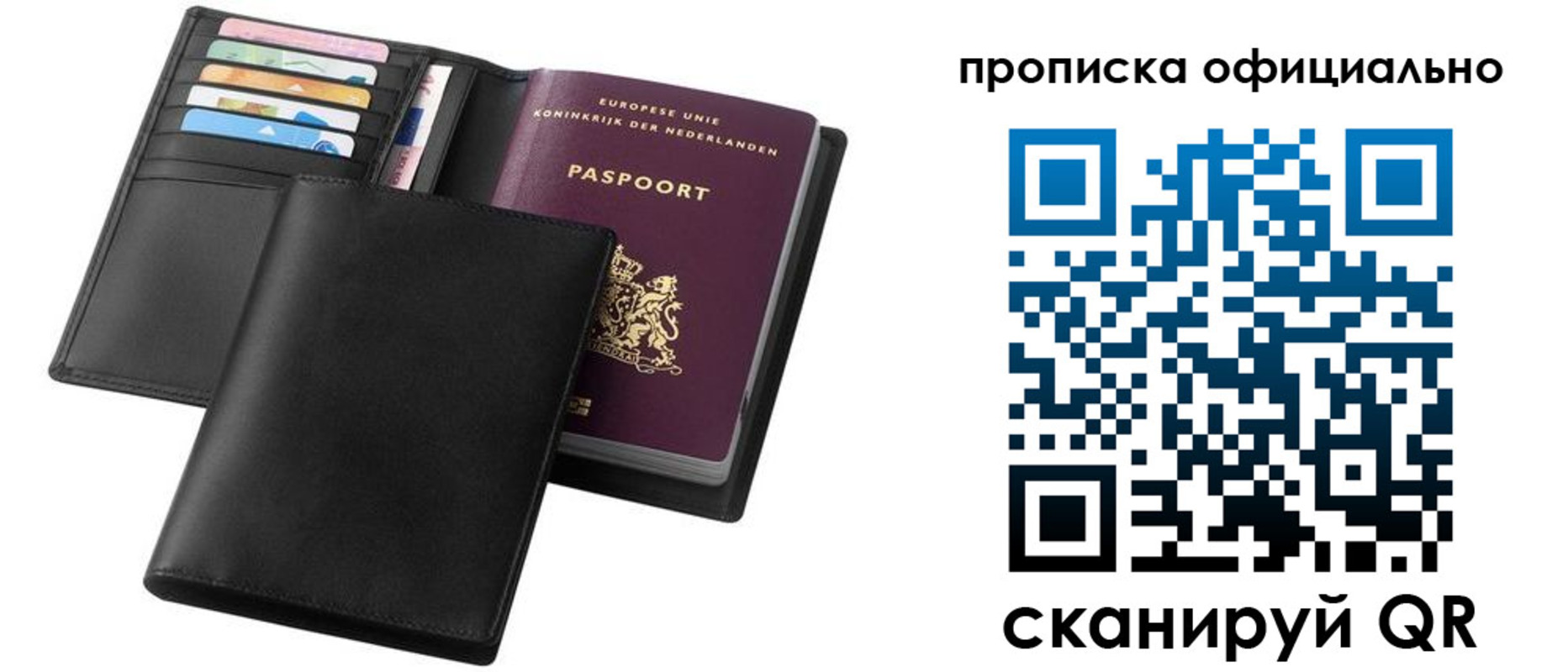 временная регистрация для всех в Минусинске